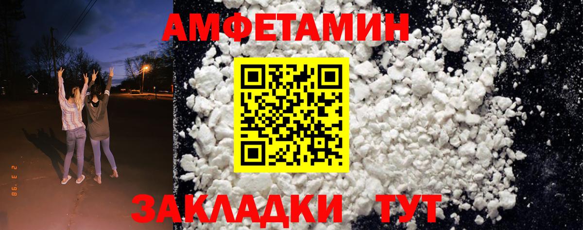 Михайловка  Amphetamine VHQ  Amphetamine  Вход с VPN 