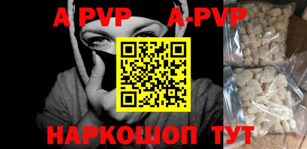Альфа ПВП мука  Вход с VPN  Михайловка  где продают   Альфа ПВП Соль 