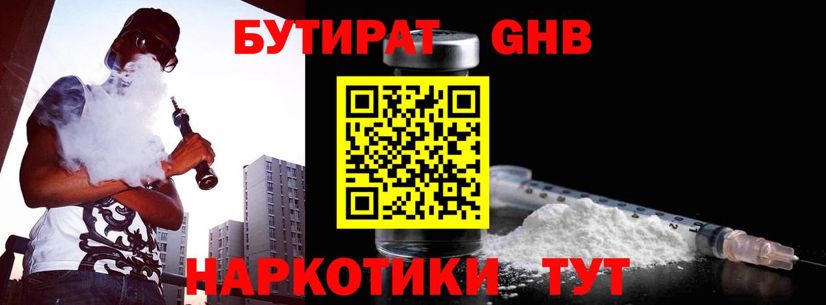 Бутират  Бутират вода  Вход с VPN  Михайловка 