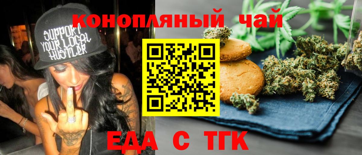 Cannafood конопля Михайловка
