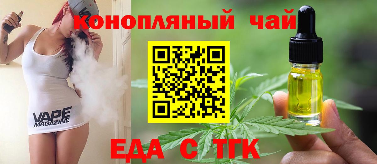 Михайловка  Cannafood конопля  Вход с VPN 