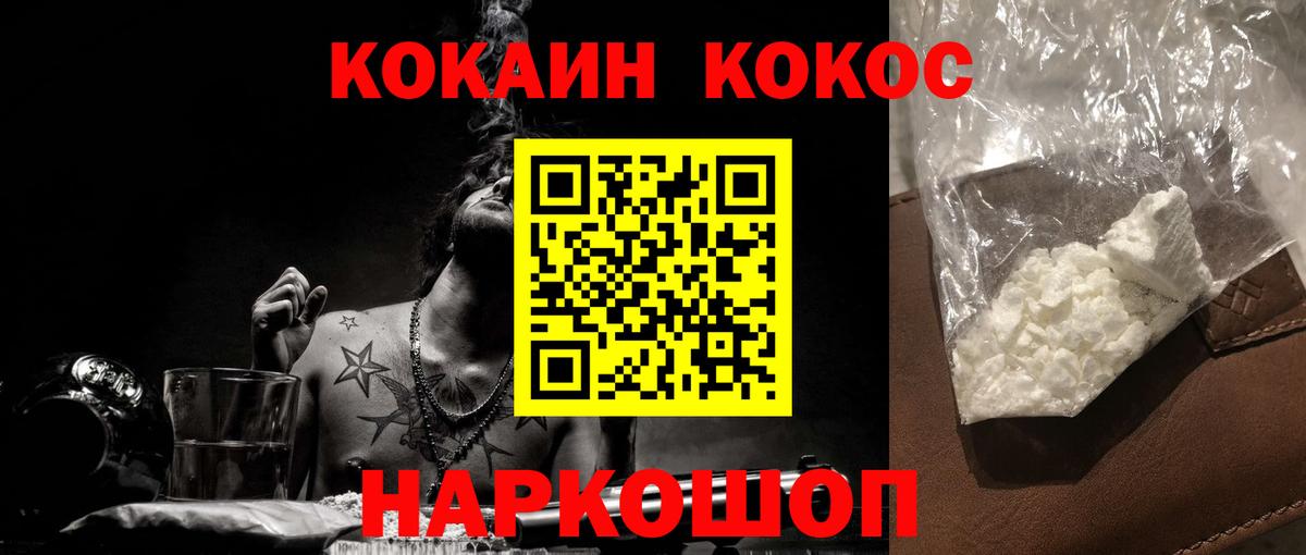 КОКАИН Перу  Вход с VPN  Михайловка  КОКАИН 97% 