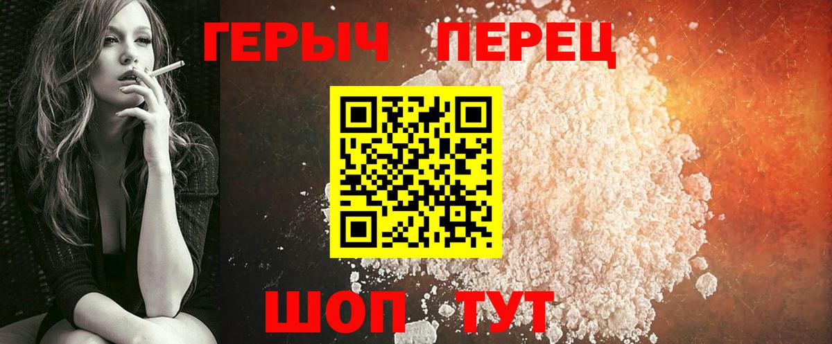 Михайловка  Героин Heroin  Вход с VPN 