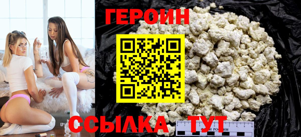 ГЕРОИН афганец Михайловка