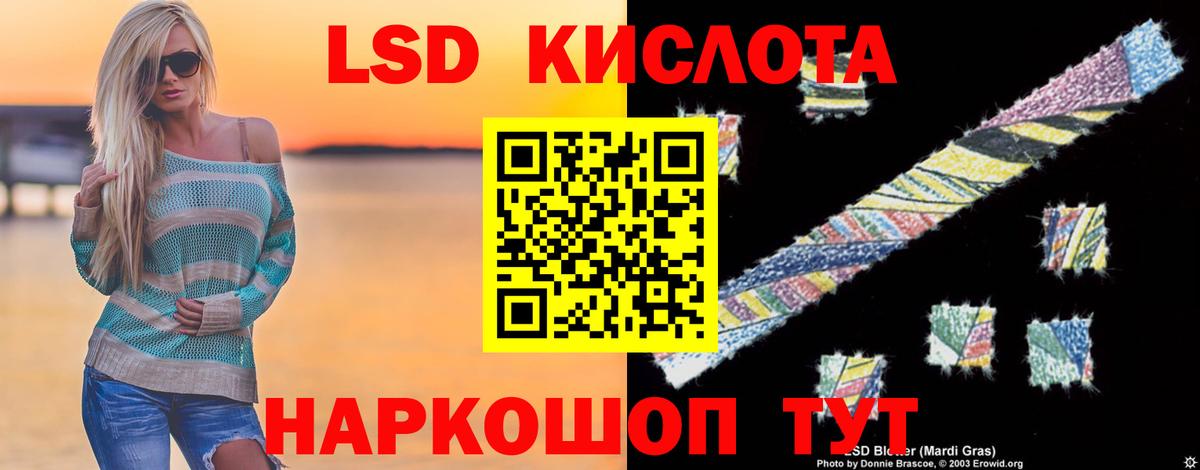 Лсд 25 экстази ecstasy Михайловка