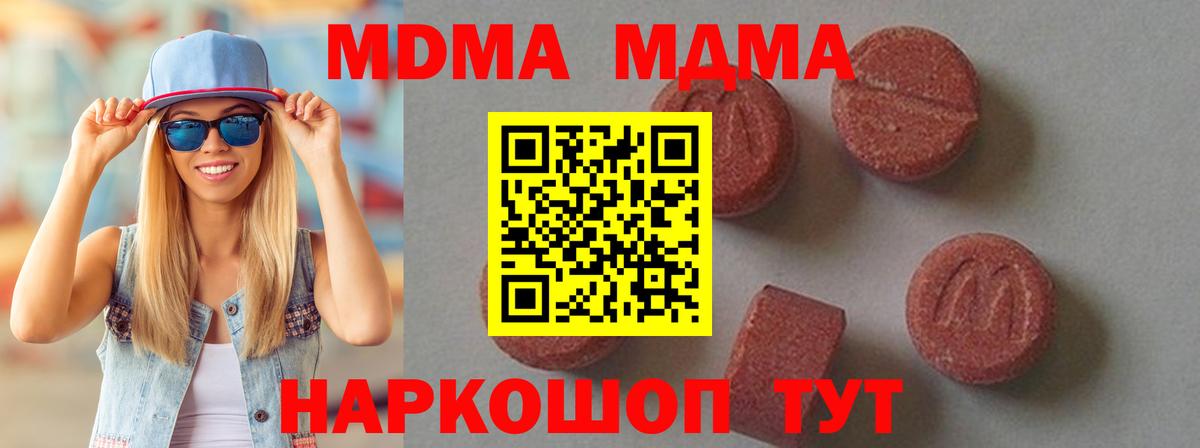 MDMA молли  Вход с VPN  МДМА кристаллы  Михайловка 