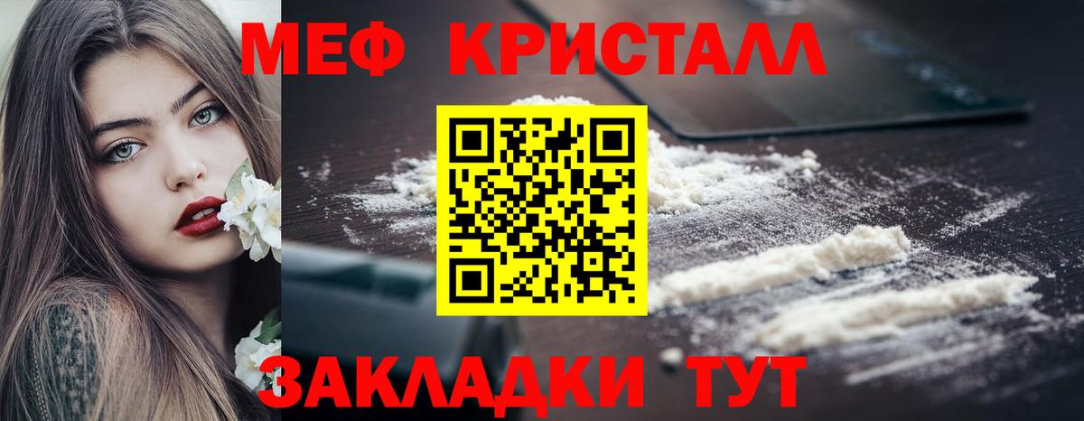 Меф мяу мяу Михайловка