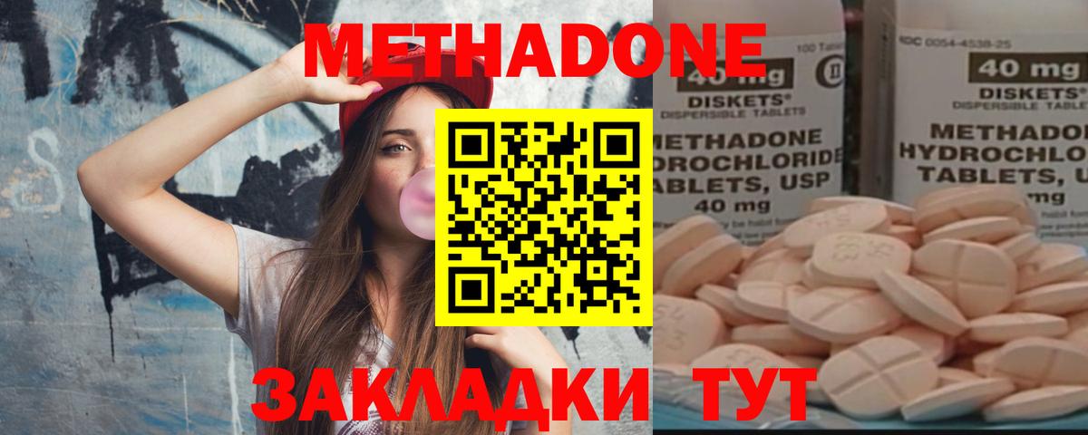 МЕТАДОН белоснежный  Вход с VPN  Михайловка 