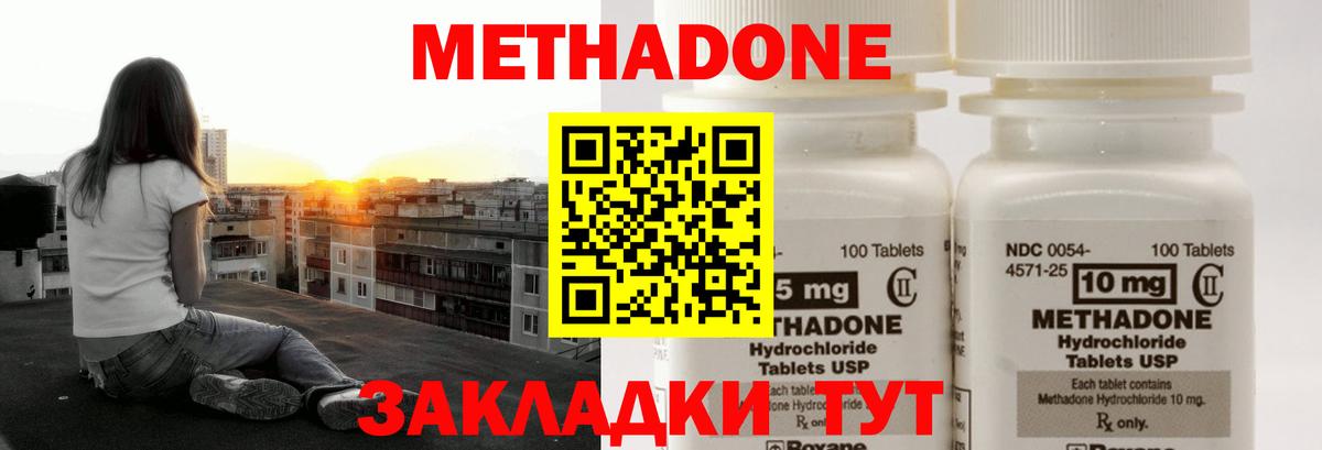 Метадон кристалл Михайловка