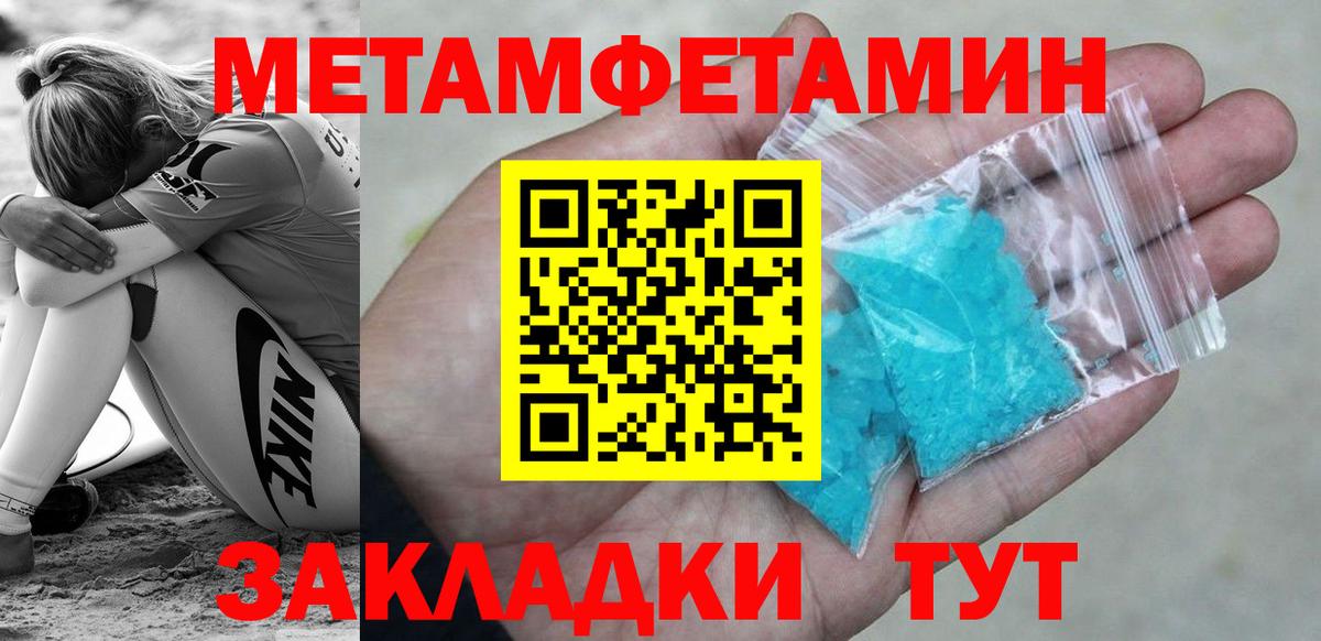 МЕТАМФЕТАМИН витя Михайловка