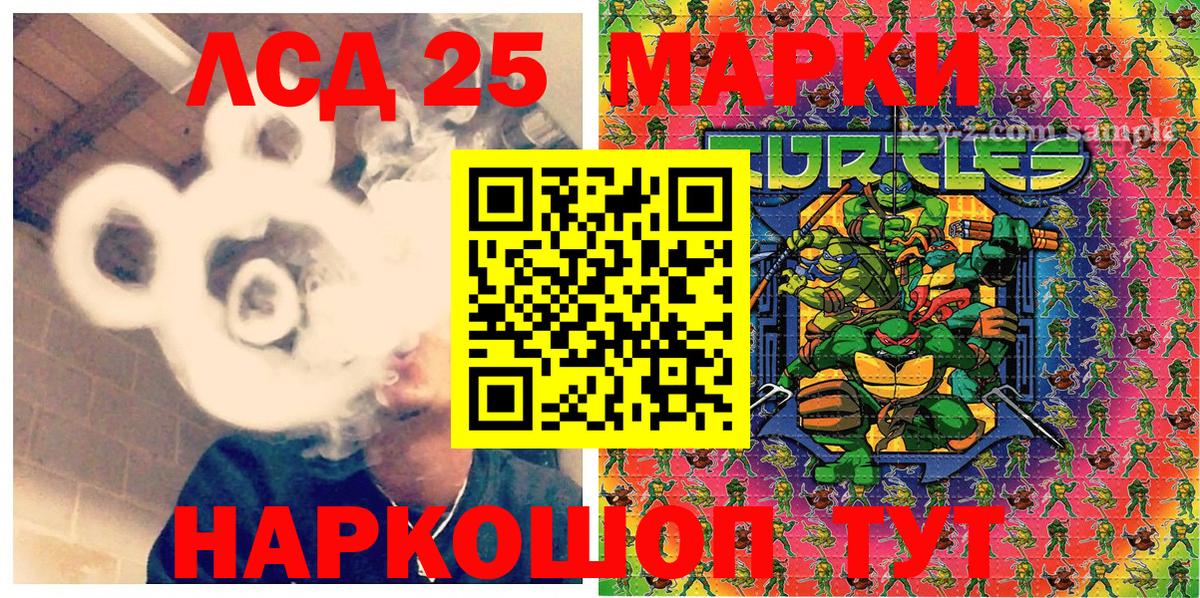 Михайловка  Марки 25I-NBOMe 1500мкг  Вход с VPN 