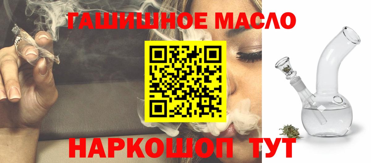 Дистиллят ТГК Wax  Вход с VPN  ТГК гашишное масло  Михайловка 